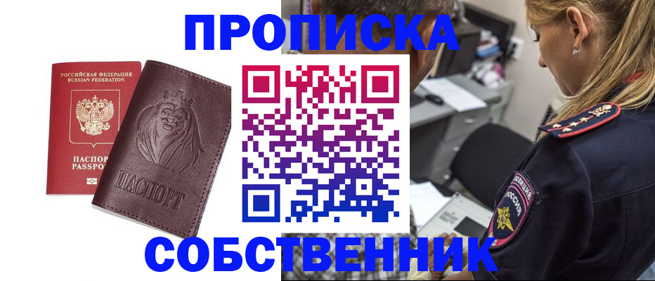 прописка для военкомата в Кирсанове