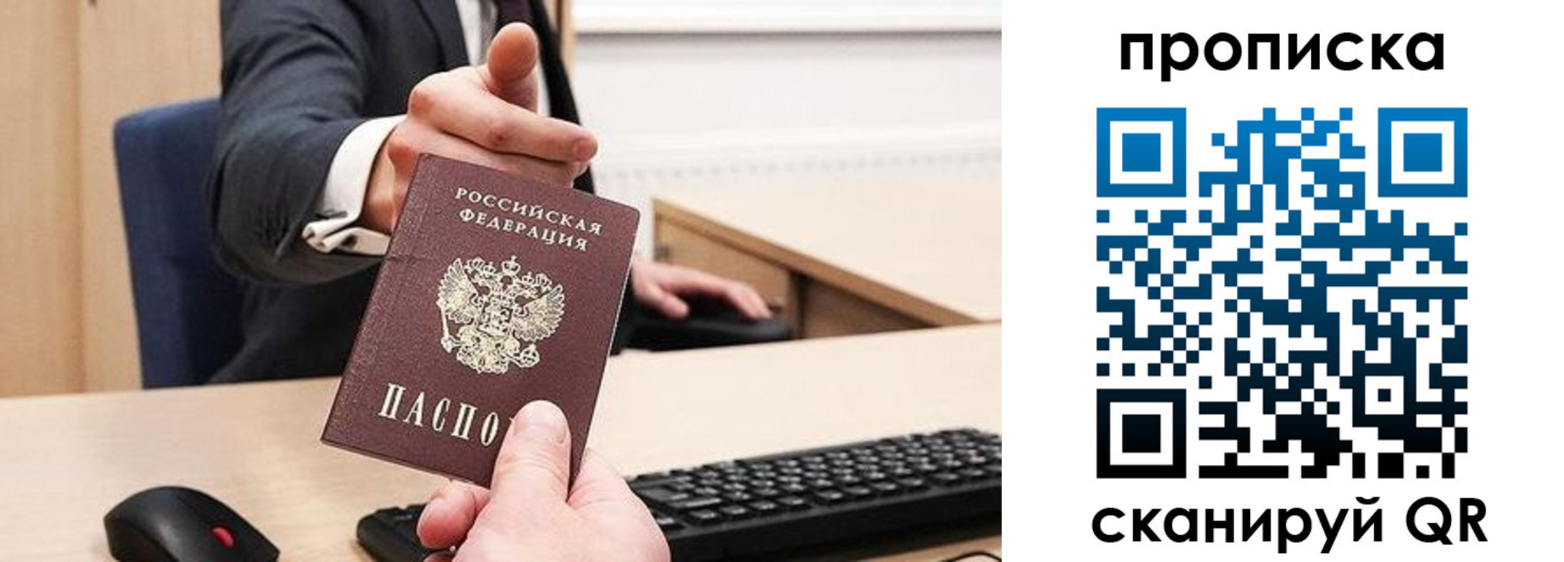временная регистрация в квартире в Кирсанове