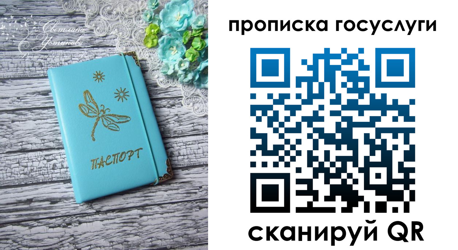 временная прописка в Кирсанове