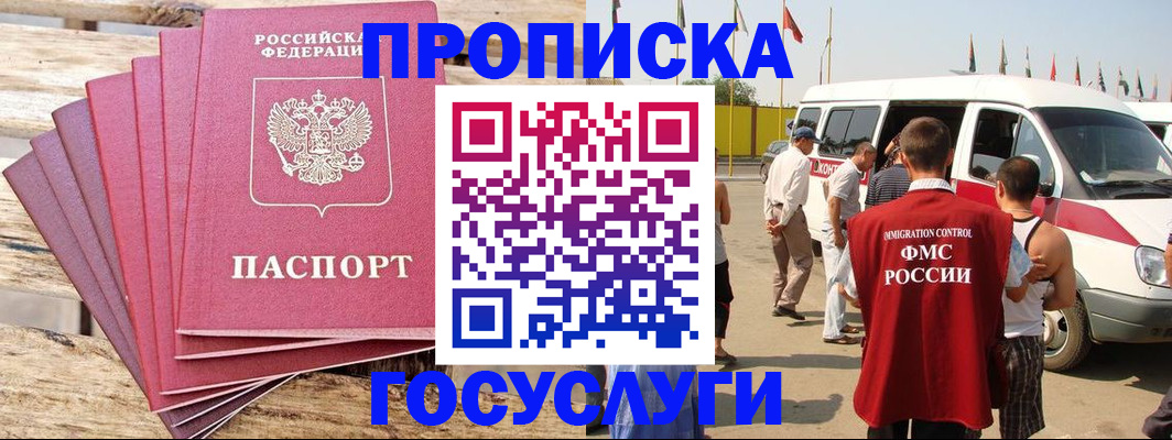 временная регистрация 2025 в Кирсанове