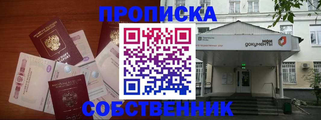 прописка для военкомата в Кирсанове