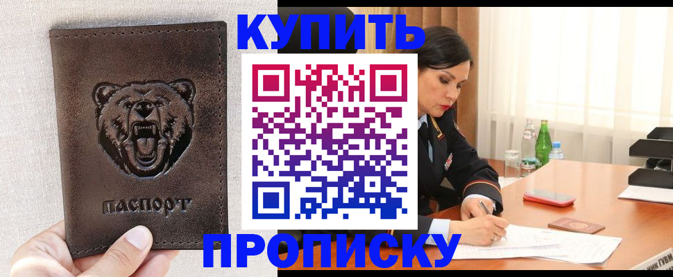 где прописаться в Кирсанове