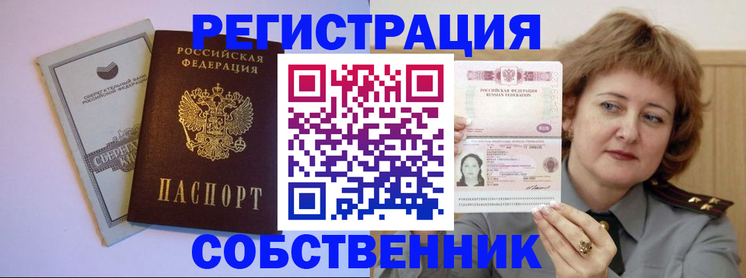 прописка паспорт в Кирсанове
