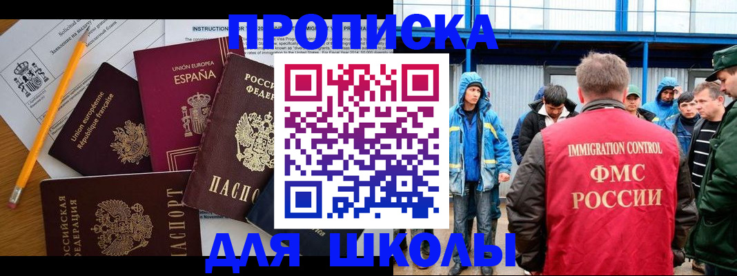 временная регистрация в квартире в Кирсанове