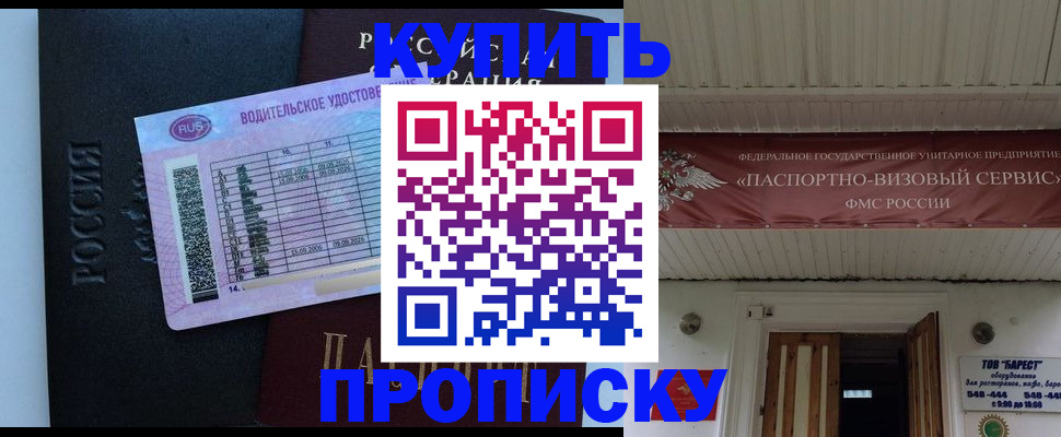 временная регистрация поиск в Кирсанове