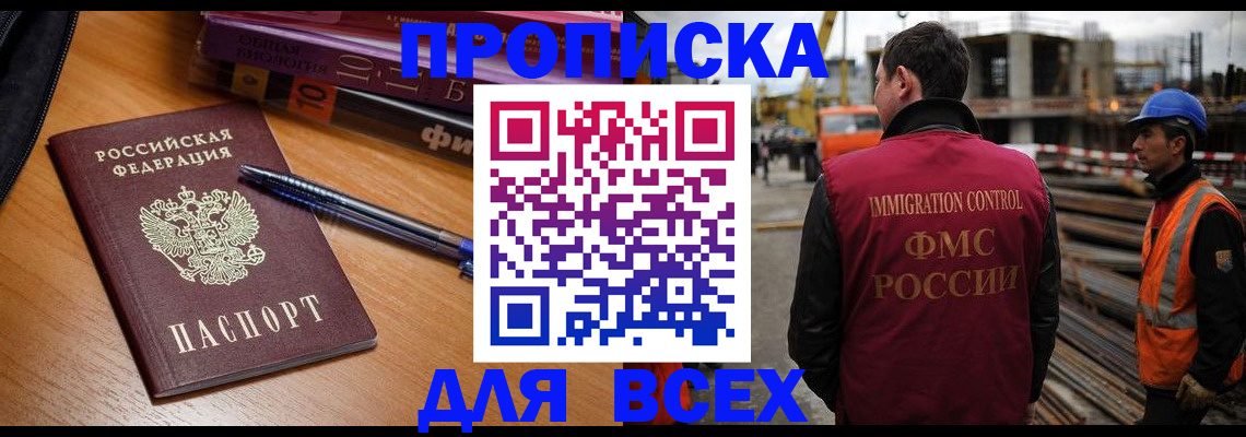 временная регистрация законно в Кирсанове