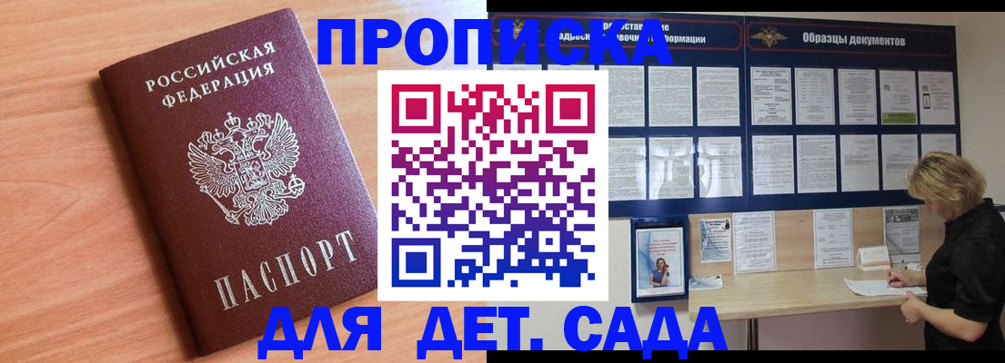 прописка от собственника в Кирсанове