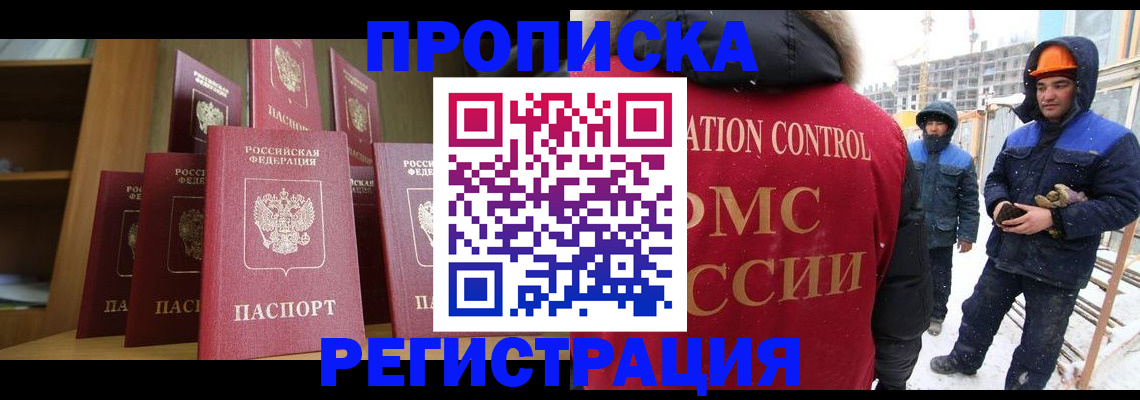 временная регистрация законно в Кирсанове